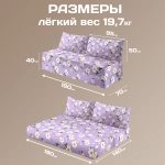 Бескаркасный диван кровать раскладной "Ромашки на фиолетовом фоне"