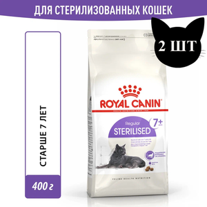 Корм для стерилизованных котов и кошек старше 7 лет, Royal Canin Sterilised 7+, в возрасте старше 7 лет