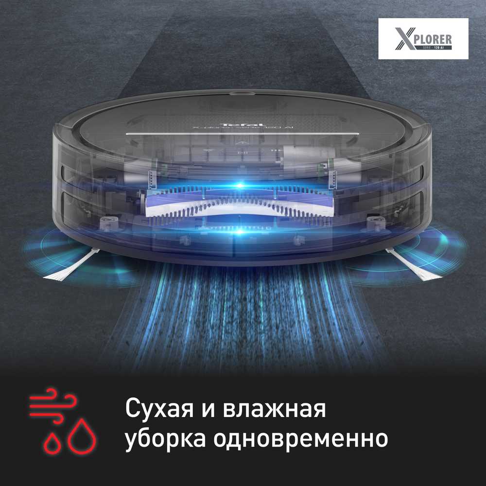 Робот-пылесос Tefal X-plorer Serie 120 Animal & Allergy RG7865WH