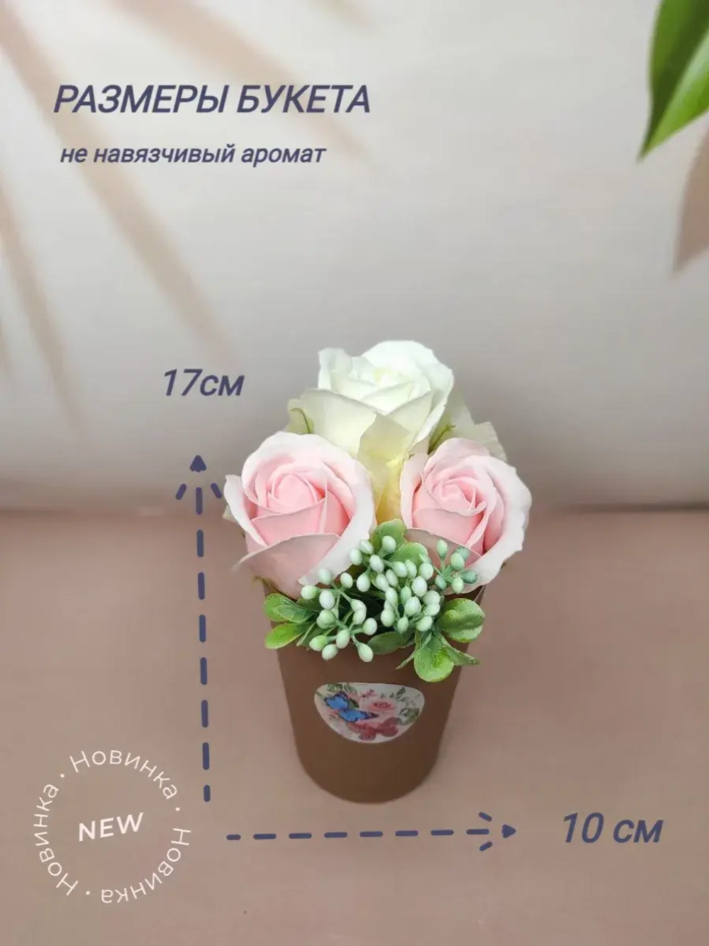 Букет из мыльных роз, набор 2 шт.