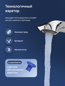 Смеситель для раковины STWORKI Копенгаген S42020CR хром