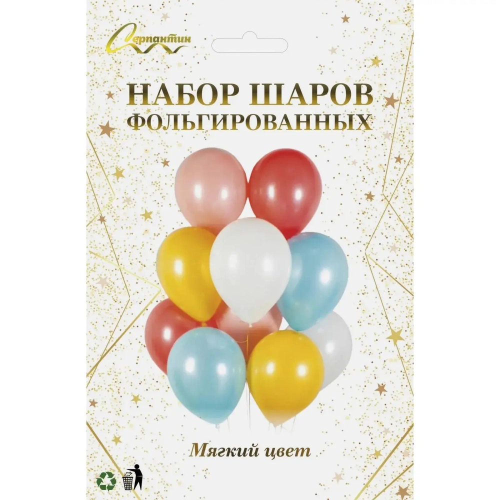 Набор шаров 10 шт «Мягкий цвет»