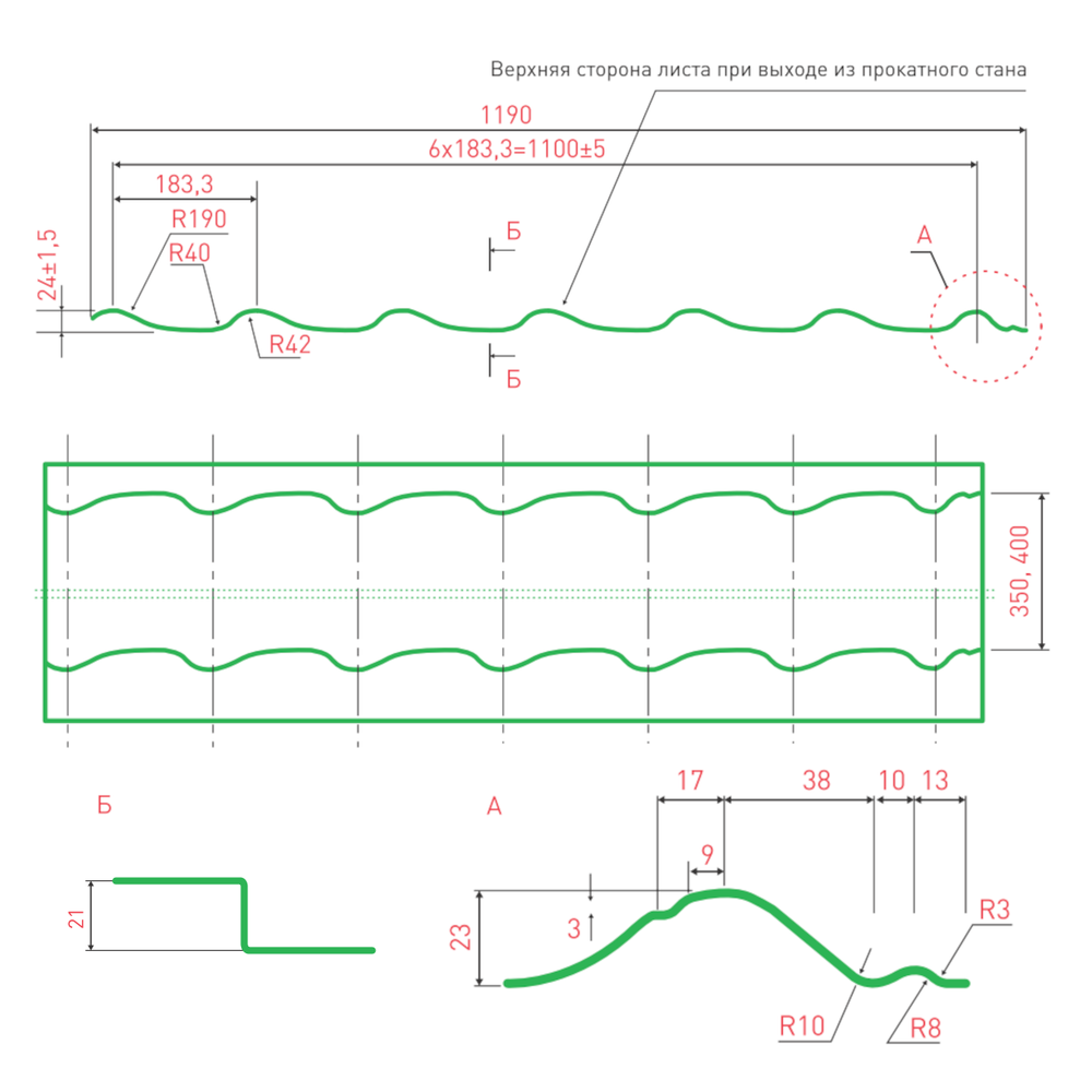 Профиль металлический типа "Монтеррей"-21 RAL 8017 0,5*1190*