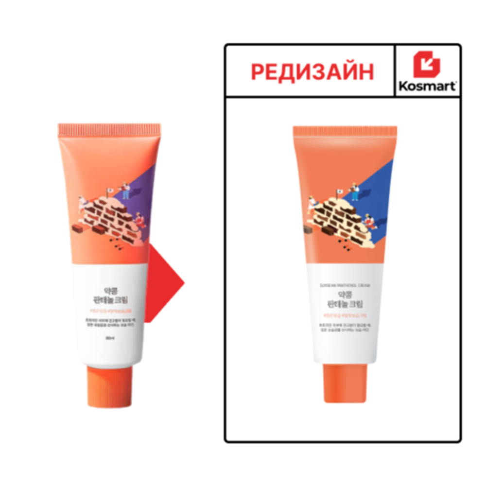 Round Lab Крем восстанавливающий с черной соей и пантенолом - Soybean panthenol cream, 80мл