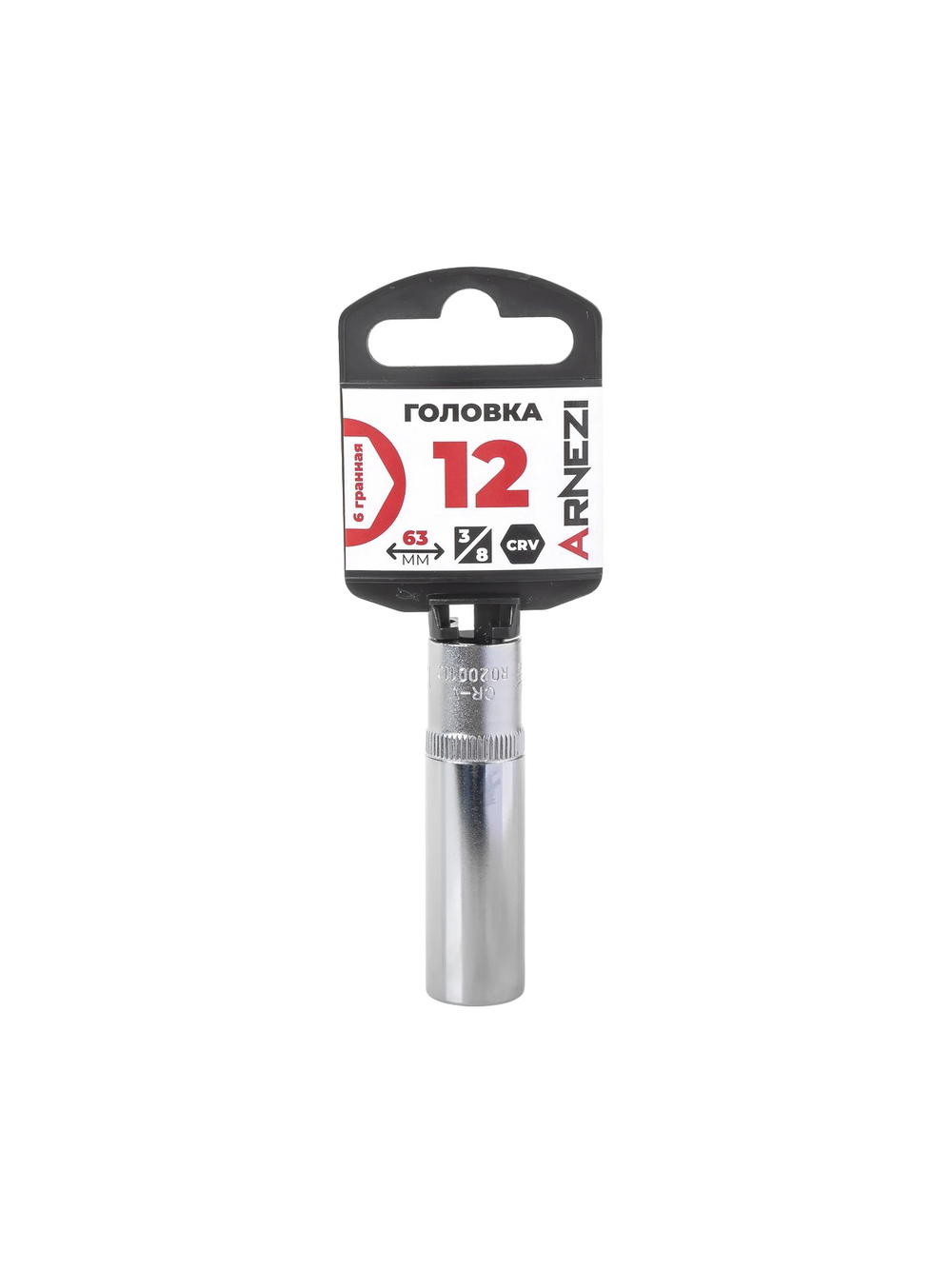 Головка 3/8" 6-и гр. 12мм удлиненная, L=63 мм на холдере Arnezi R0200112
