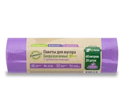 Мешки для мусора 60 л, 20 шт, 6,5 мкм, 58x68 см, ПНД, фиолетовые