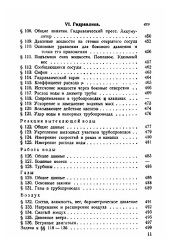 Конструирование и расчёты. Том 1 | Г. Хедер