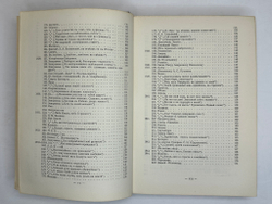 Боратынский Е.А. Полное собрание сочинений Е.А. Боратынского . 2 тома. 1914 - 1915 г.