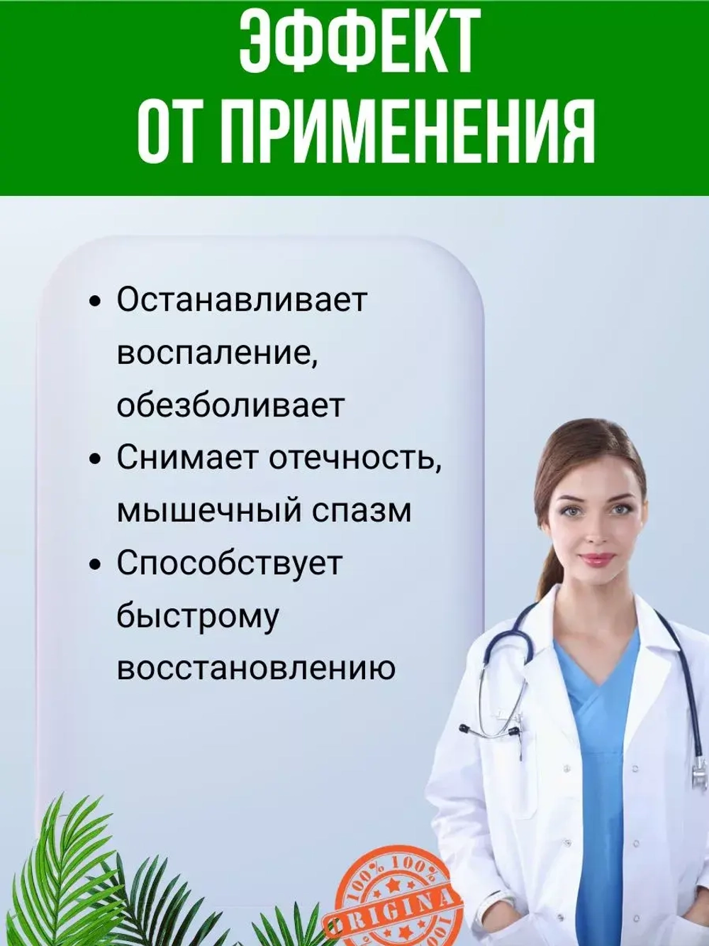 Сильнодействующие универсал. травяные настойки докторов Су