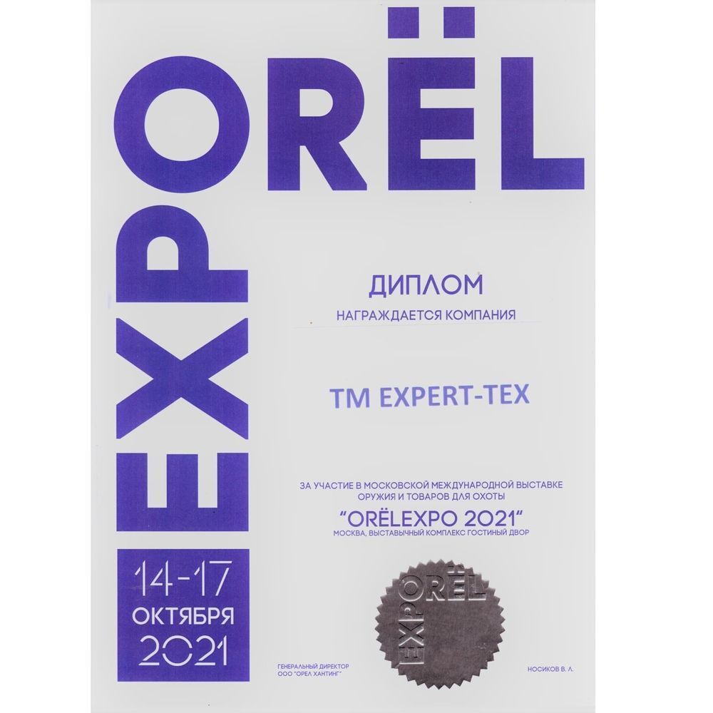 Спальный мешок-одеяло Traveler, Expert-Tex