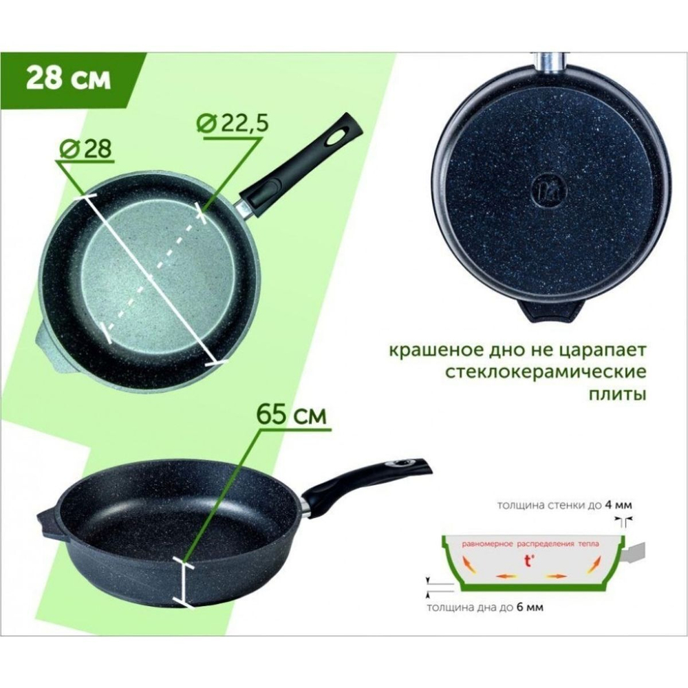Сковорода алюминий, 28 см, антиприг, Мечта, Гранит star, 28803
