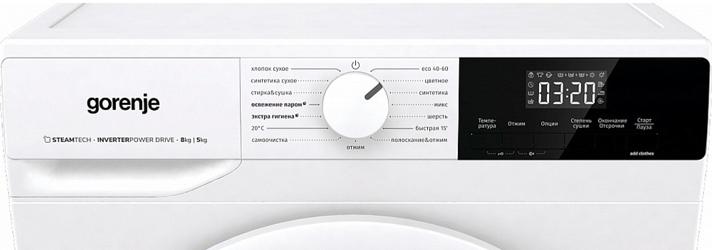 Стирально-сушильная машина Gorenje W3D2A854ADS/R