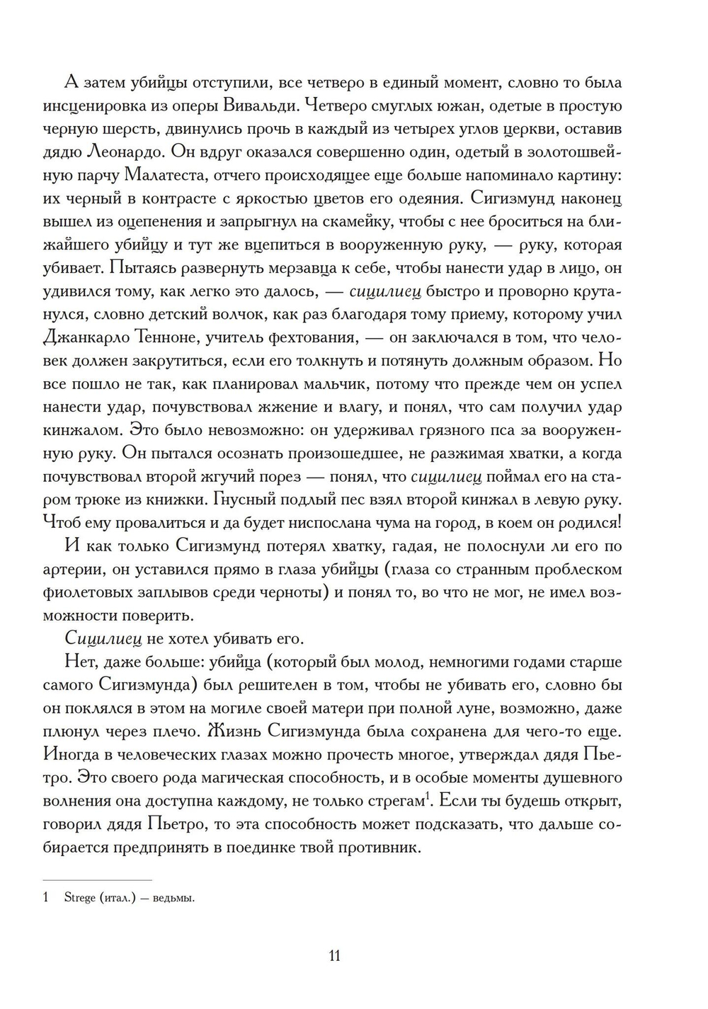 Земля задрожит: история ранних иллюминатов. Исторические хроники иллюминатов. Том 1 (PDF)