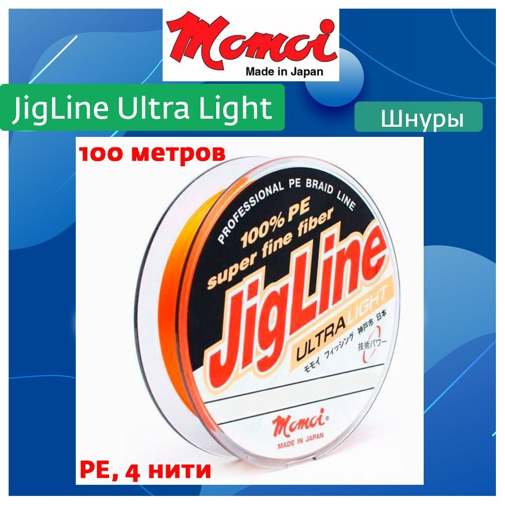 Плетеный шнур для рыбалки Light 0,03 мм, 1,6 кг