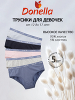 Трусы для девочки подростковые (5 штук в упаковке)