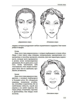 Большая книга предсказаний