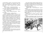 Приключения Оливера Твиста
