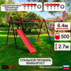 Уличные качели Sv Sport Maxi х 2 с горкой УК367.1КП4 (6.4м/Щит баскет/Гнездо Оксф. 100см 2шт/Со спинкой 2шт/Подвесы на подш 4к)