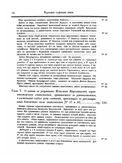 Основания математической теории вероятностей | В. Я. Буняковский