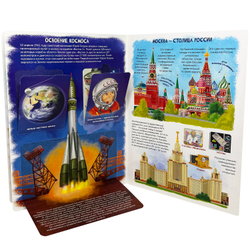 Энциклопедия с окошками (ЦК) Россия интересная