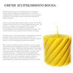 Воск пчелиный с омелой, фитиль в комплекте 1 метр, для изготовления свечей