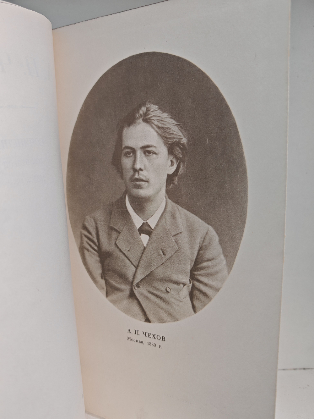 Антон Чехов. Полное собрание сочинений и писем в 30 томах. Сочинения в 18 томах. Том 2. 1883-1884