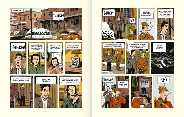 Леонард Коэн. На проводе