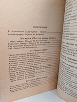 Тудор Аргези. Избранное