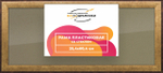Рамка 25x60 для постера и фотографий, пластиковая, багетная, со стеклом и задником, ВсеПодрамники
