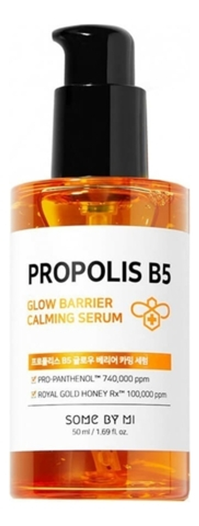 SOME BY MI Сыворотка с прополисом для сияния кожи Propolis B5 Glow Barrier Calming Serum, 50мл