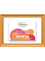 Рама для картин и фотографий 50x75