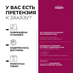 L'Oreal Professionnel Serie Expert Curl Expression крем-мусс 10-в-1 250мл