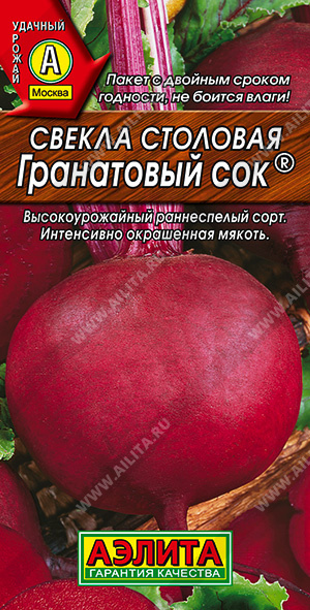 Свекла столовая Гранатовый сок ®