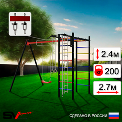 Уличный спортивно-игровой комплекс Sv Sport У3022В1 (Турник/"Лодочка"/Подвесы на втулке/Канат/Кольца/Лестница)