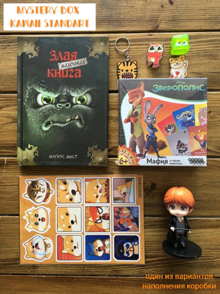 Подарочный набор "Mystery box Кавайный лутбокс Standart" / Сюрприз-бокс / Kawaii lootbox