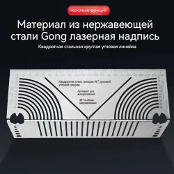 Угломер 235мм х 82мм, Нержавеющая сталь
