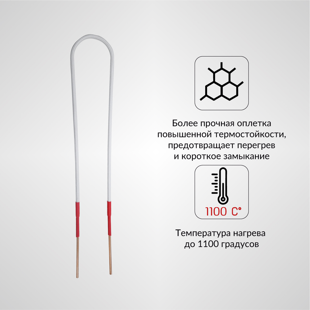 Усиленный жесткий индуктор (нагреватель) длина 600 мм. толщина жилы 3 мм. iCartool IC-019