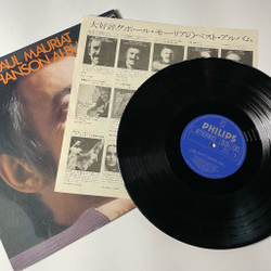 Винтажная виниловая пластинка LP Paul Mauriat Поль Мориа Chanson Album (Japan 1973) (No Obi) Les Feuilles Mortes