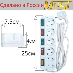 Удлинитель с кнопками