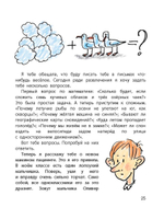 Бутылочная почта для папы