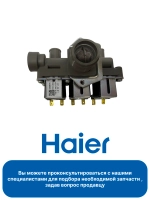 Электромагнитный клапан для стиральной машины 0024000339