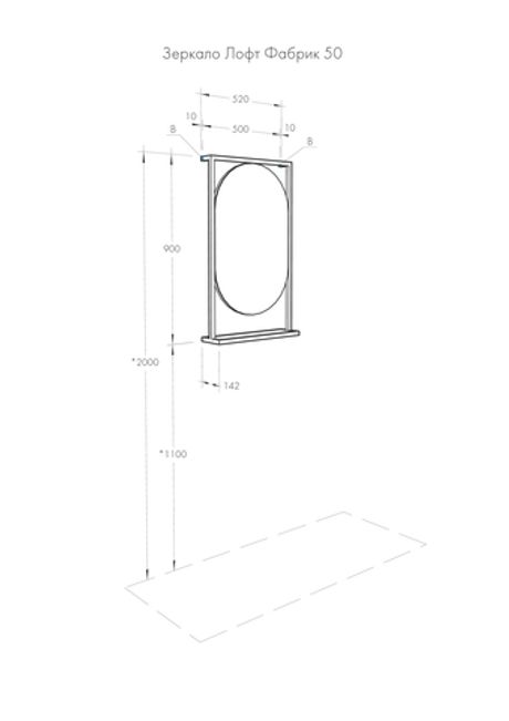 Зеркало в ванную AQUATON Лофт Фабрик 50