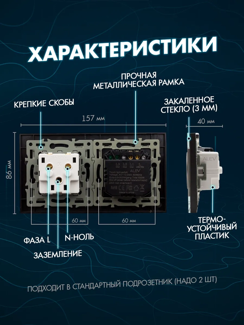 Сенсорный выключатель с розеткой электронный для дома
