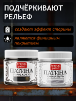 Комбо жидких патин (старое железо+лунная пыль) 2х20 мл