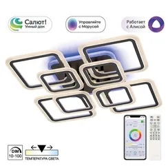 CL232A185E Марсель Черный Смарт RGB Люстра