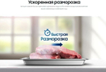 Микроволновая печь Samsung ME88SUW/BW