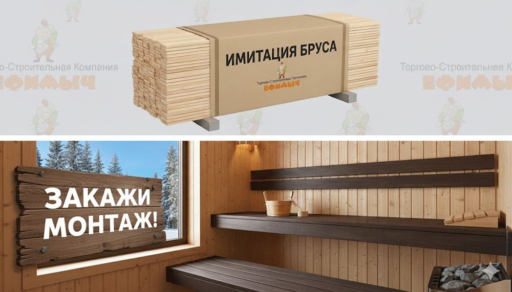 Имитация бруса 17ммх146ммх6м Хвоя Сорт АВ раб 135 (6шт\упак) 68шт в кубе