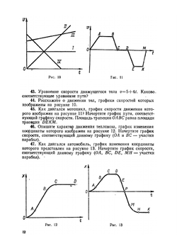 Качественные задачи по физике в средней школе. Пособие для учителей | М.Е. Тульчинский