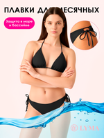 Плавки-бикини с завязками для месячных