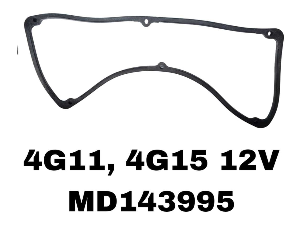 ПРОКЛ-КА КЛАПОНОЙ 4G11/4G15 12V